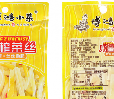 博鸿小菜