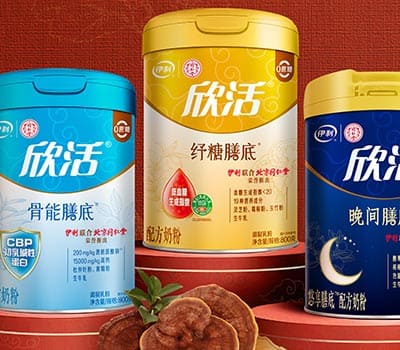 欣活中老年奶粉