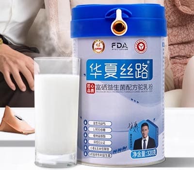 华夏丝路驼奶粉
