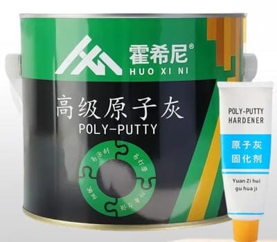 霍希尼原子灰