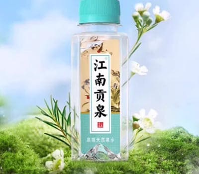 江南贡泉矿泉水